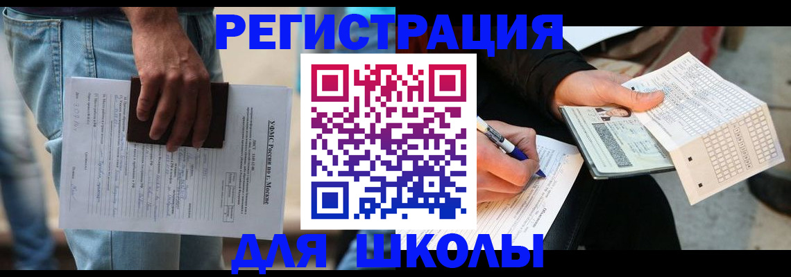 где прописаться в Новокубанске