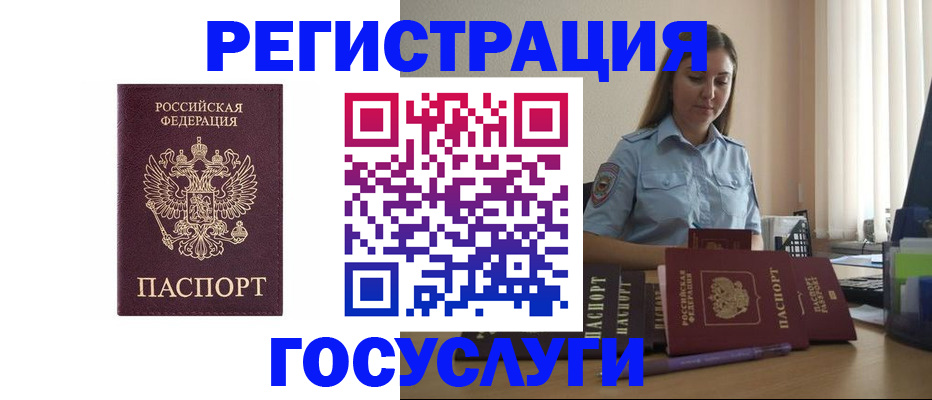 купить прописку в Новокубанске