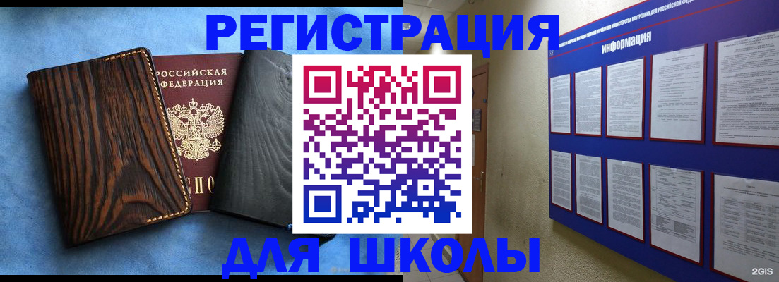 регистрация в Новокубанске